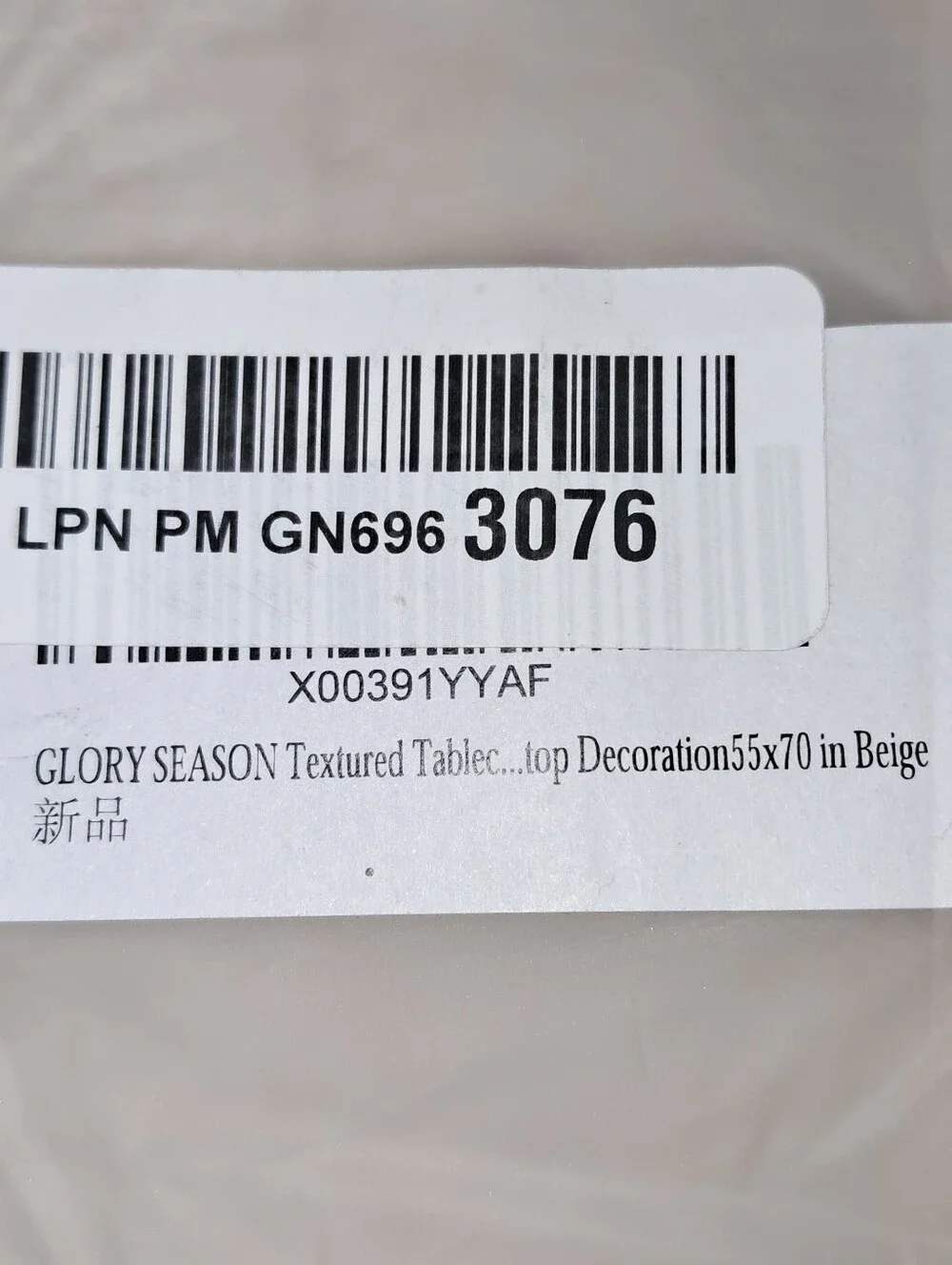 Glory Season NWT 55